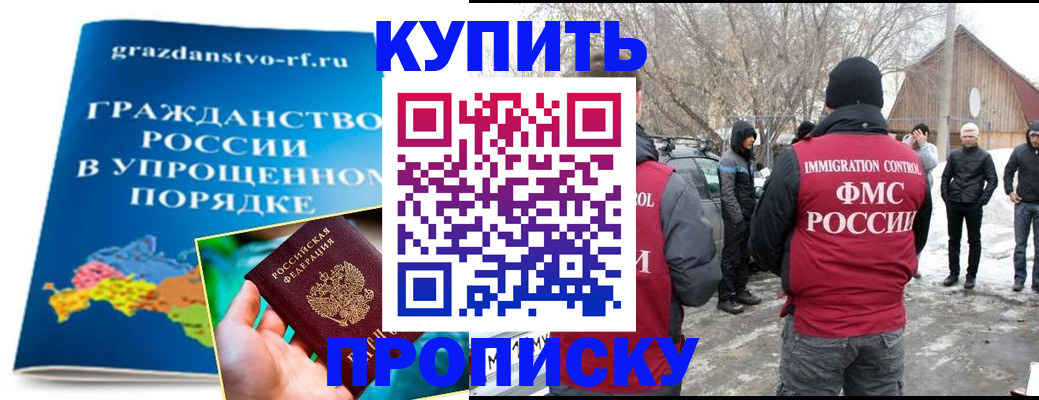 временная регистрация поиск в Самаре