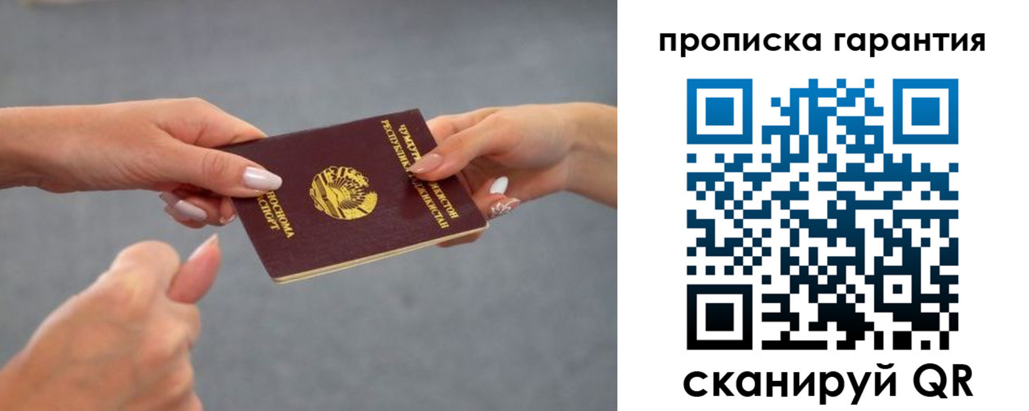 прописка иностранных граждан в Самаре