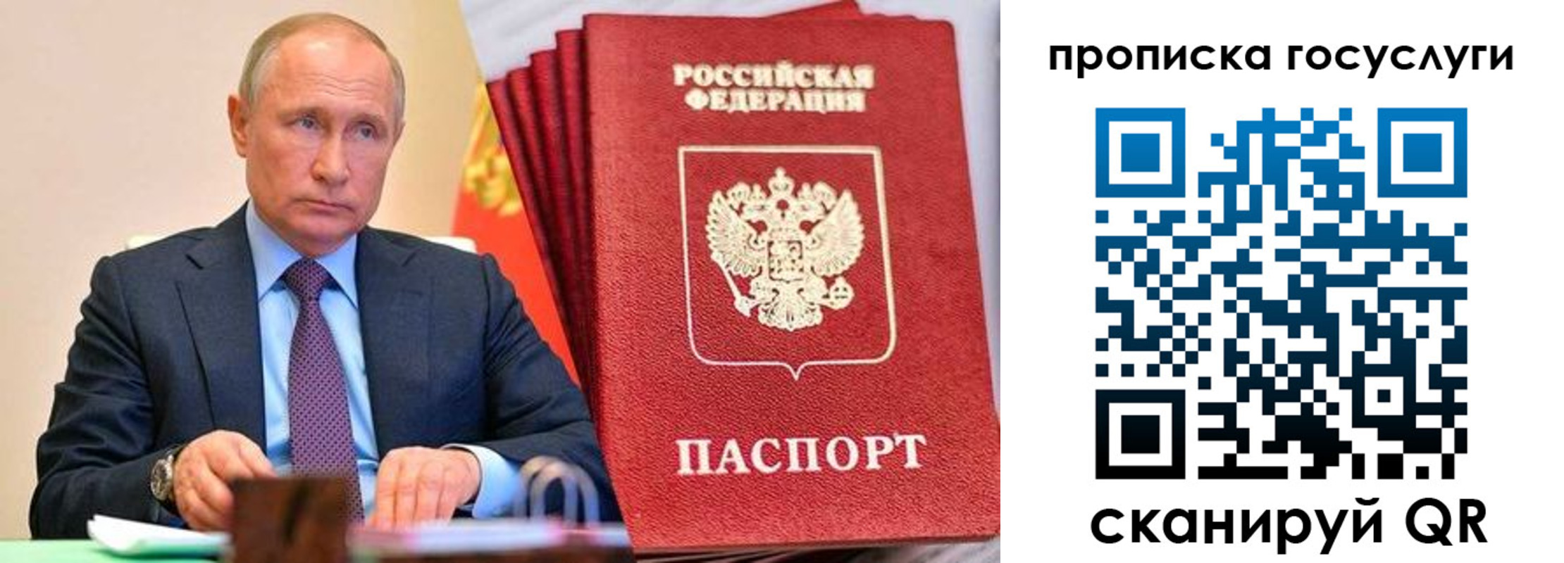 временная регистрация недорого в Самаре