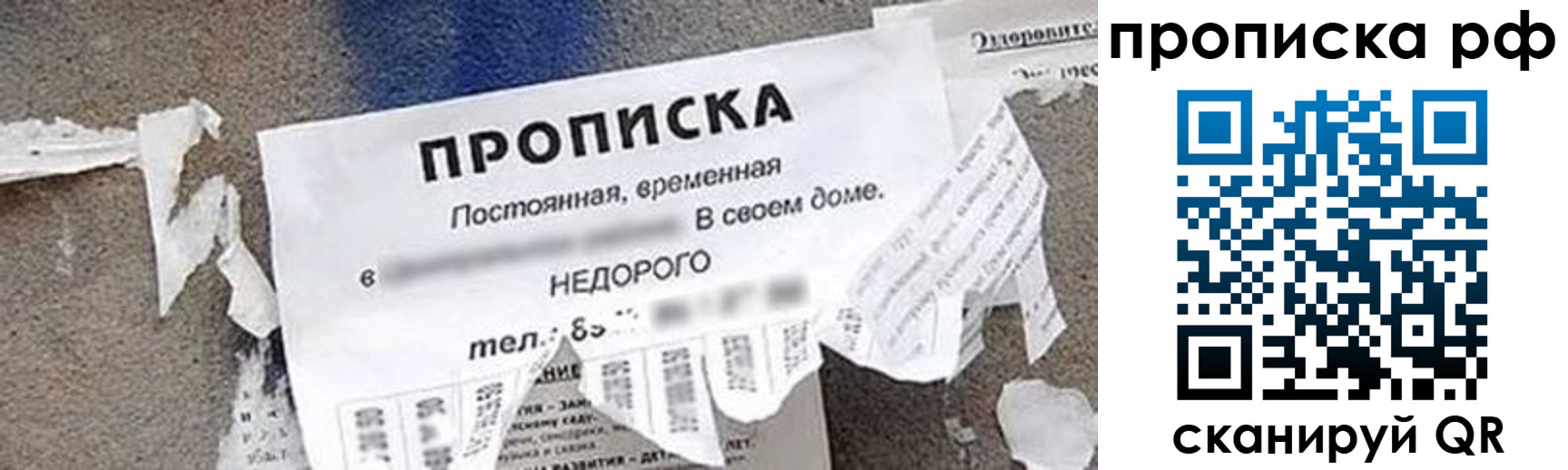 временная прописка в Самаре