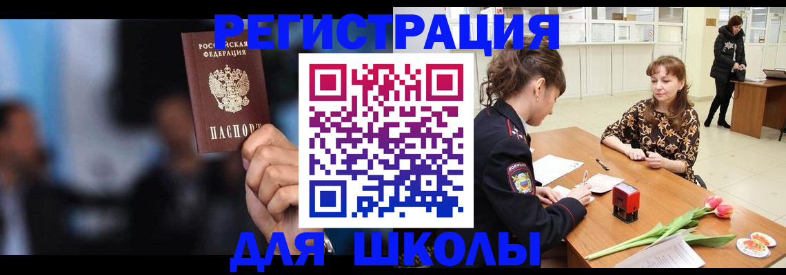временная регистрация для всех в Самаре