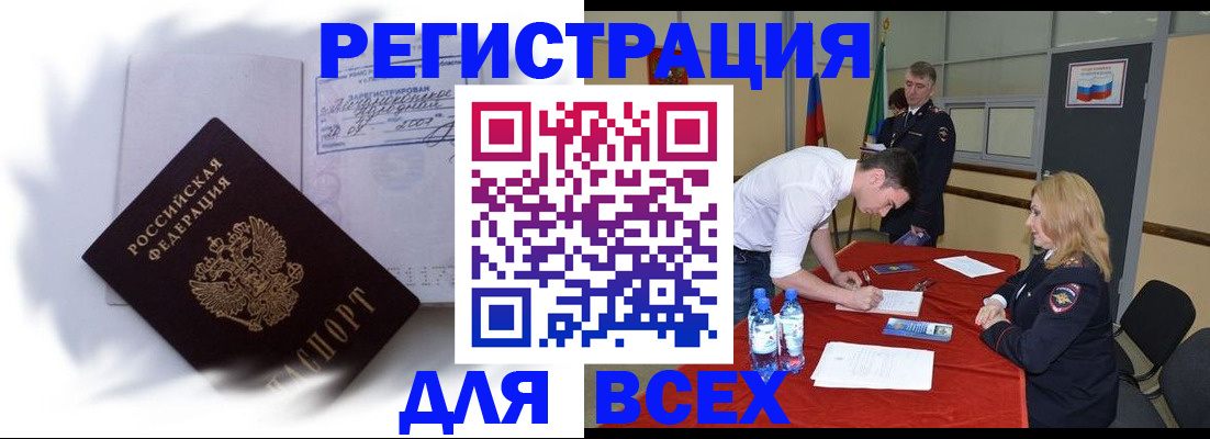 временная регистрация надежно в Самаре