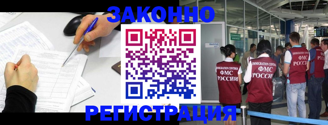 временная регистрация в квартире в Самаре