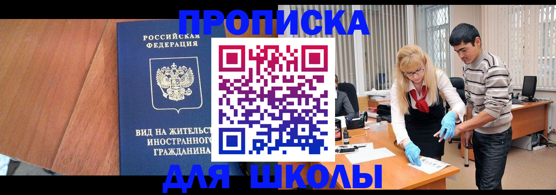 где прописаться в Самаре