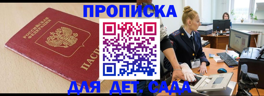 временная регистрация адрес в Самаре