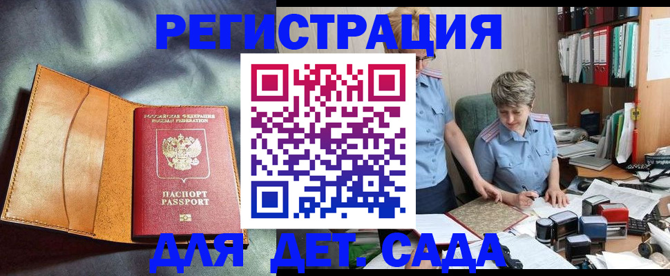 прописка штамп в Самаре