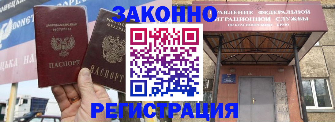 временная регистрация для школы в Самаре